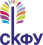 СКФУ