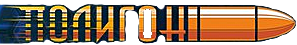 Полигон