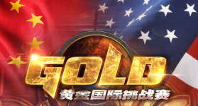 China vs North America Challenge 2017