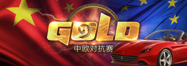 Cn vs EU Championship 2017