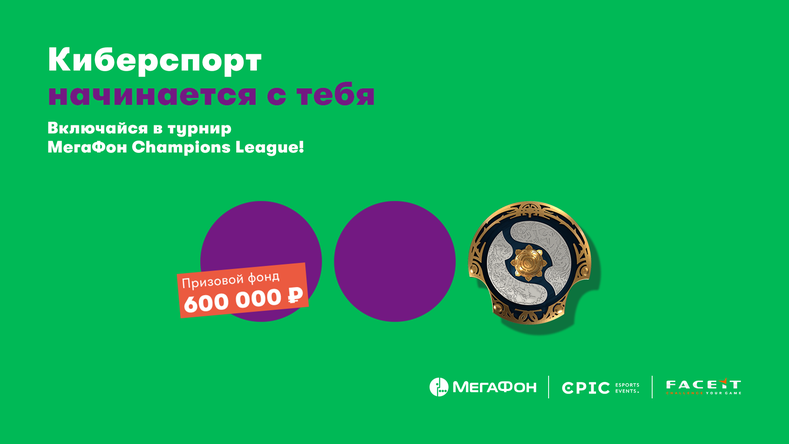 MegaFon Champions League Season 2