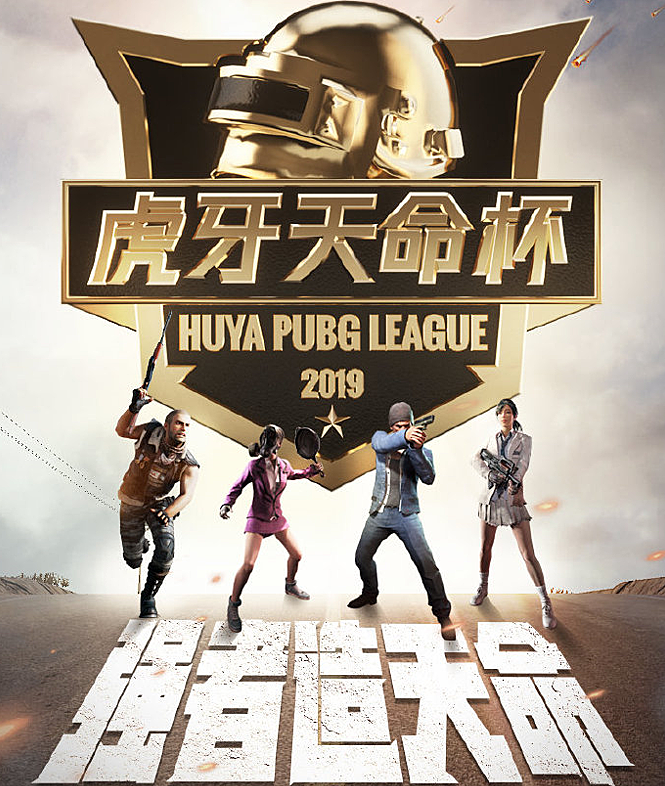 Huya PUBG League 2019