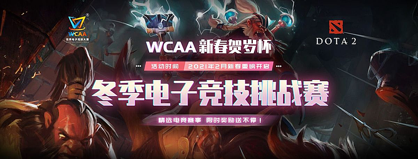 WCAA Spring Festival Cup