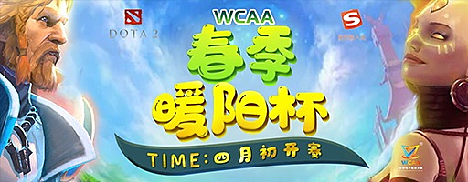 WCAA Spring Sunshine Cup
