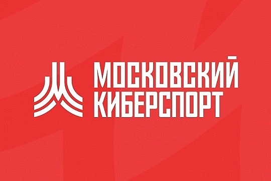 Moscow Cybersport Series Pro League Season 1