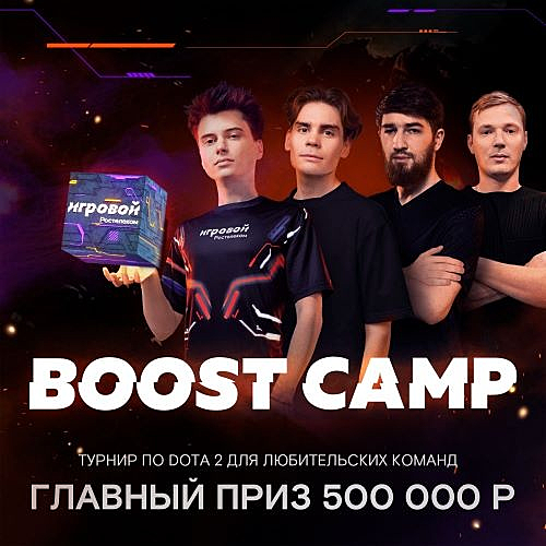 Rostelecom Boost Camp