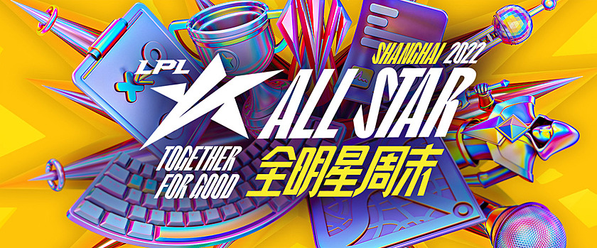 LPL All-Star 2022